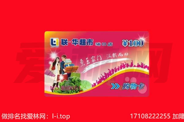 巴中恩阳购物卡回收.jpg