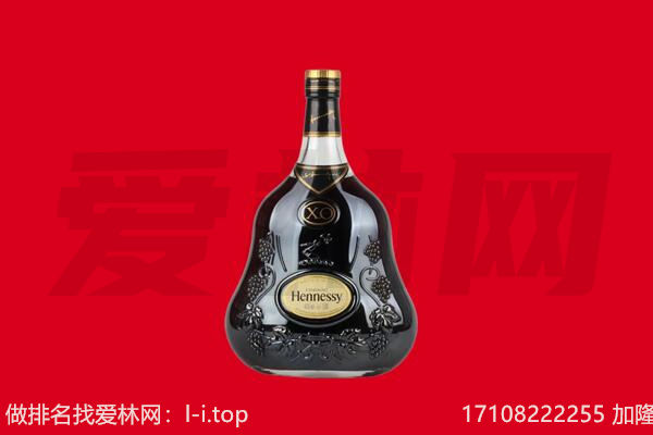 巴中恩阳回收轩尼诗